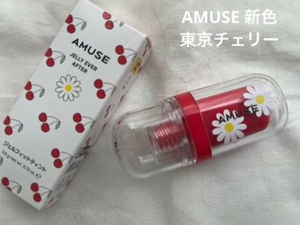 ジェルフィットティント/AMUSE/リップティントを使ったクチコミ(1枚目)