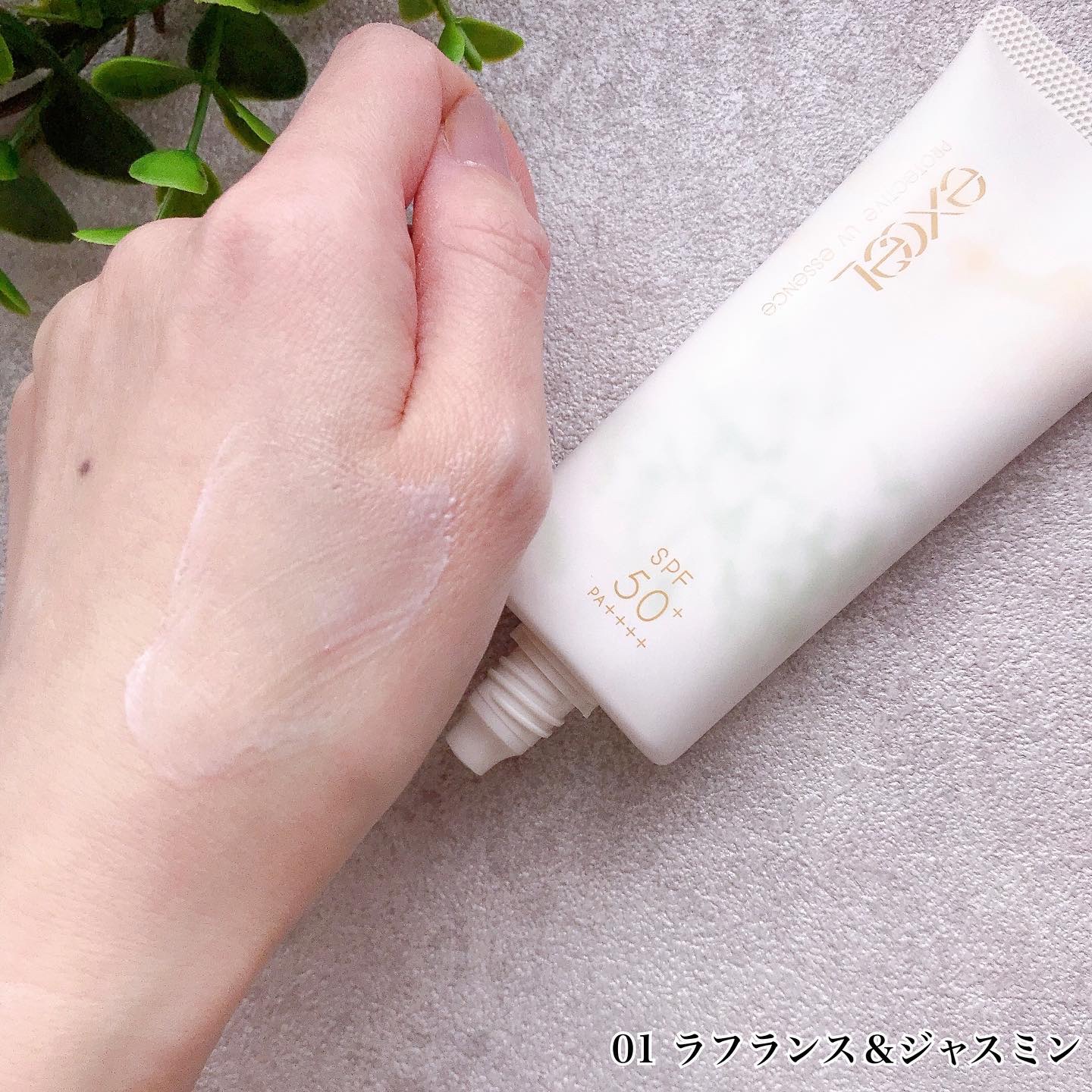 プロテクティブ UVエッセンス/excel/日焼け止めローションを使ったクチコミ（2枚目）