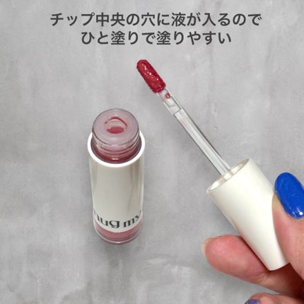 アップトゥーミー ハグマイリップ カラーロックプランパー 002 ミスベイブ/up2me/リッププランパーを使ったクチコミ(2枚目)