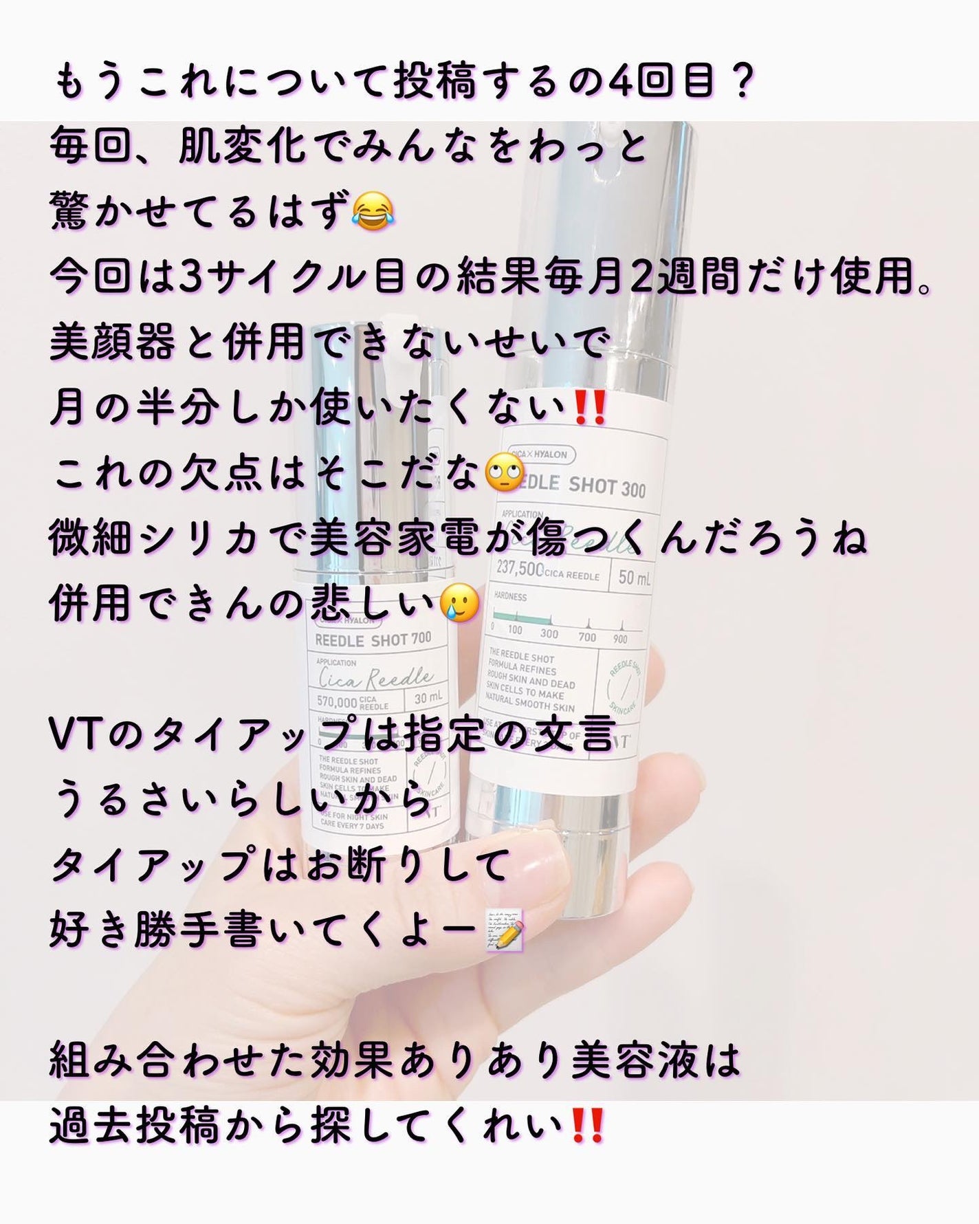 リードルショット300/VT/美容液を使ったクチコミ(2枚目)