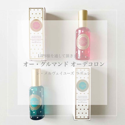 オー・グルマンド オー デ コロン/レ・メルヴェイユーズ ラデュレ/香水(レディース)を使ったクチコミ(1枚目)