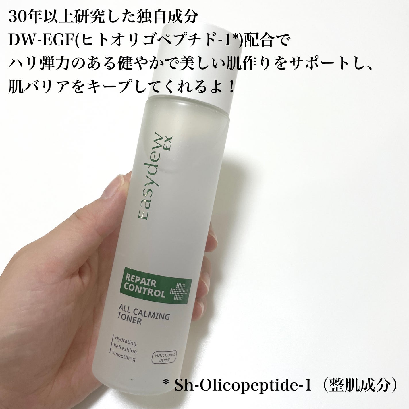 natsumi on LIPS 「韓国トップクラスの製薬会社発のドクターズコスメEasydew@..」(4枚目)