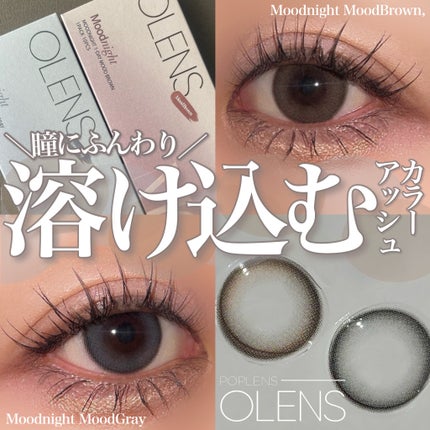 Moodnight 1day/OLENS/カラーコンタクトレンズを使ったクチコミ(1枚目)
