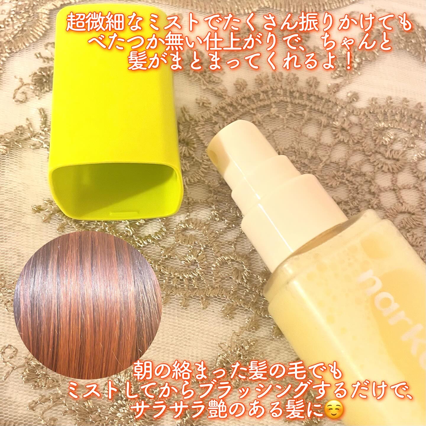 クリーミーベールヘアミスト サンセットハニー/narka/ヘアミストを使ったクチコミ（3枚目）