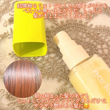 クリーミーベールヘアミスト サンセットハニー/narka/ヘアミストを使ったクチコミ(3枚目)