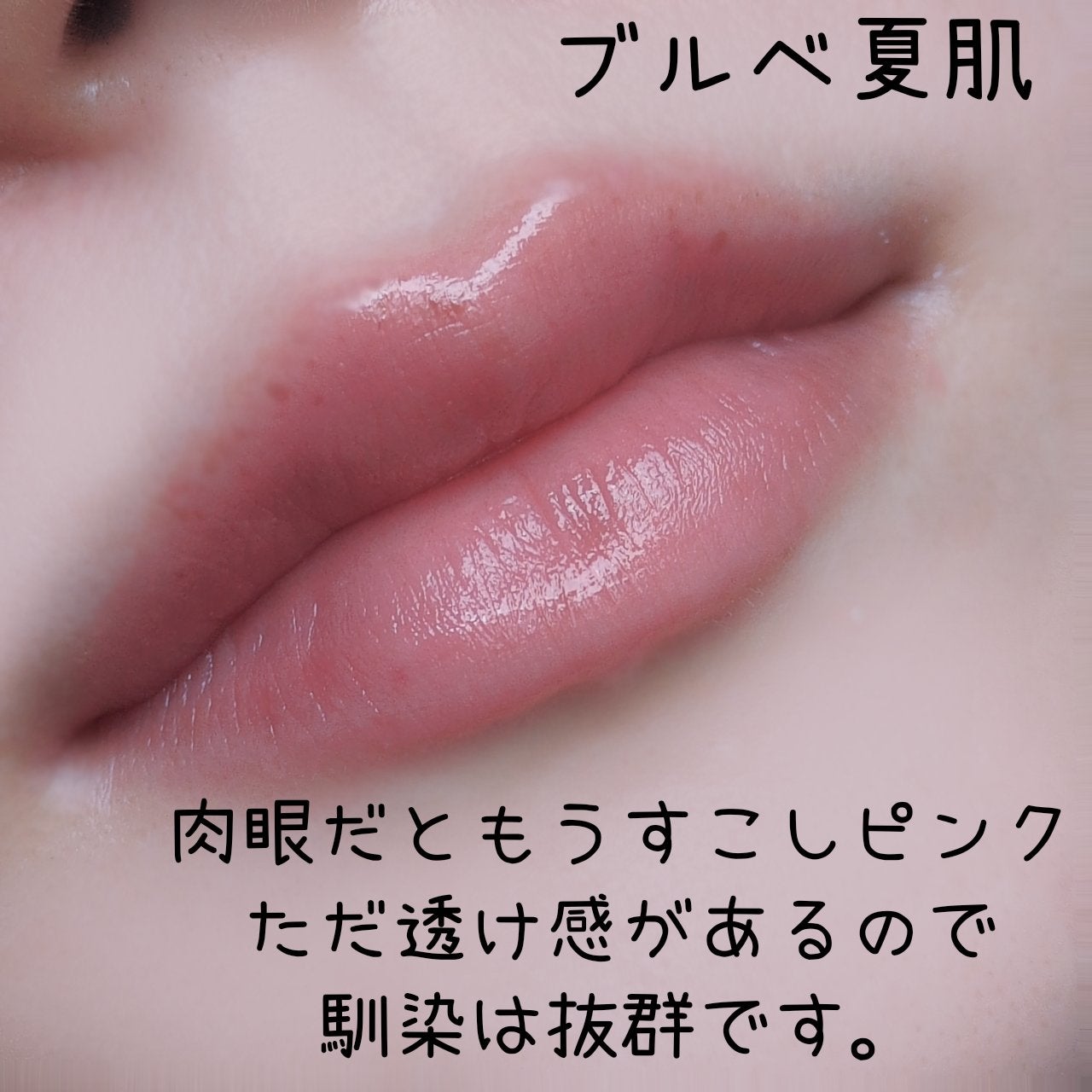 リップモンスター クリアトーン/KATE/口紅を使ったクチコミ(2枚目)