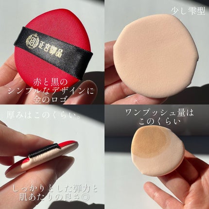 正宮御品xZEESEAファミリーブランド 天馬映光クッションファンデーション/ZEESEA/クッションファンデーションを使ったクチコミ(4枚目)