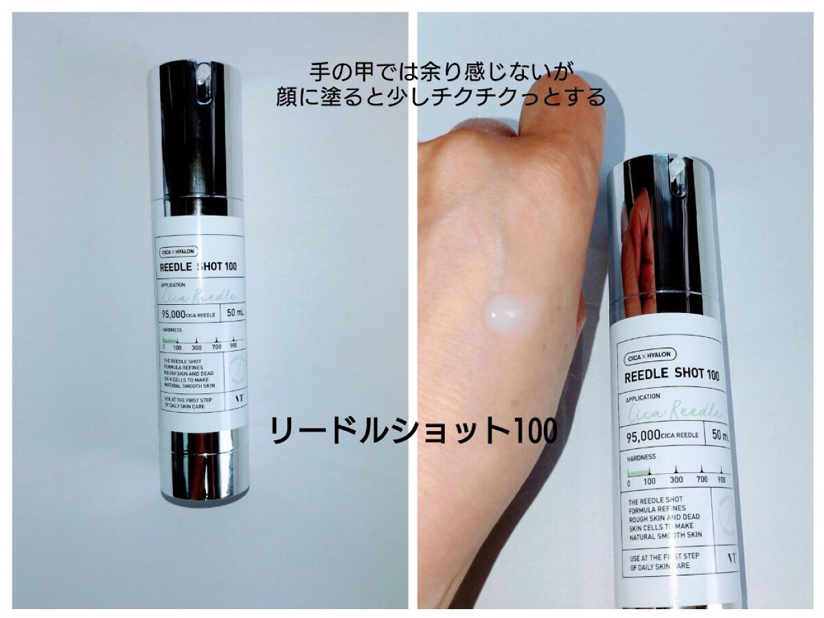 シカレチA エッセンス0.1/VT/美容液を使ったクチコミ（2枚目）