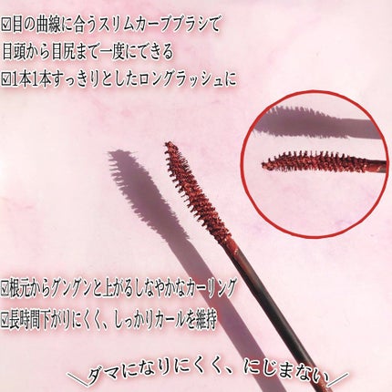 キル ラッシュ スーパープルーフ マスカラ/CLIO/マスカラを使ったクチコミ(5枚目)