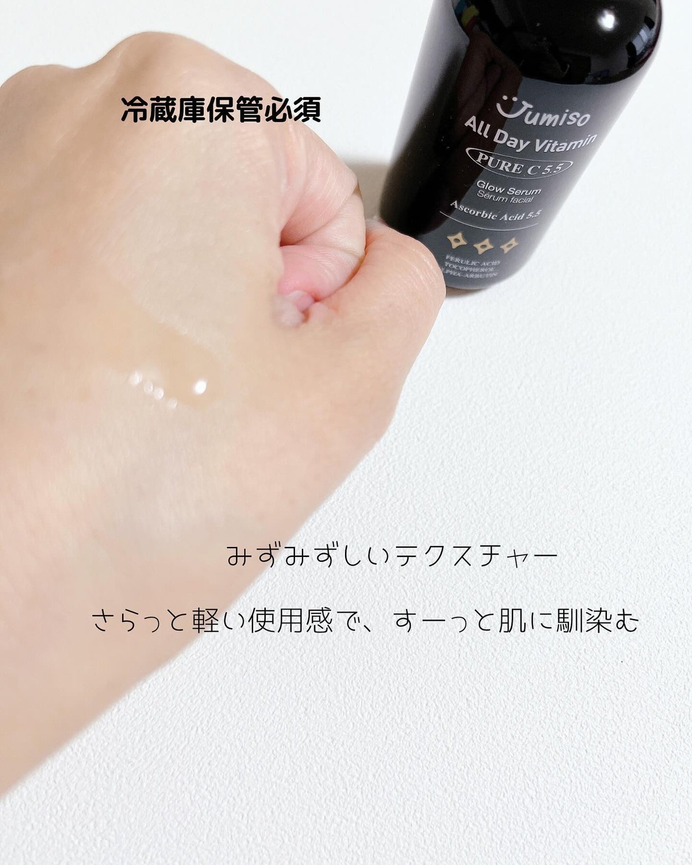 オールデービタミンVC-IP1.0ファーミングセラム/JUMISO/美容液を使ったクチコミ(7枚目)