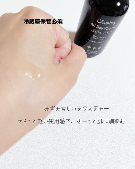 オールデービタミンVC-IP1.0ファーミングセラム/JUMISO/美容液を使ったクチコミ(7枚目)