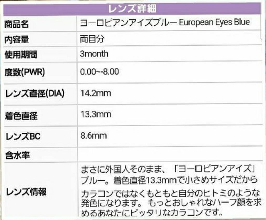  ヨーローピアンアイズ/THEPIEL/カラーコンタクトレンズを使ったクチコミ（2枚目）