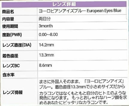 ヨーローピアンアイズ/THEPIEL/カラーコンタクトレンズを使ったクチコミ(2枚目)