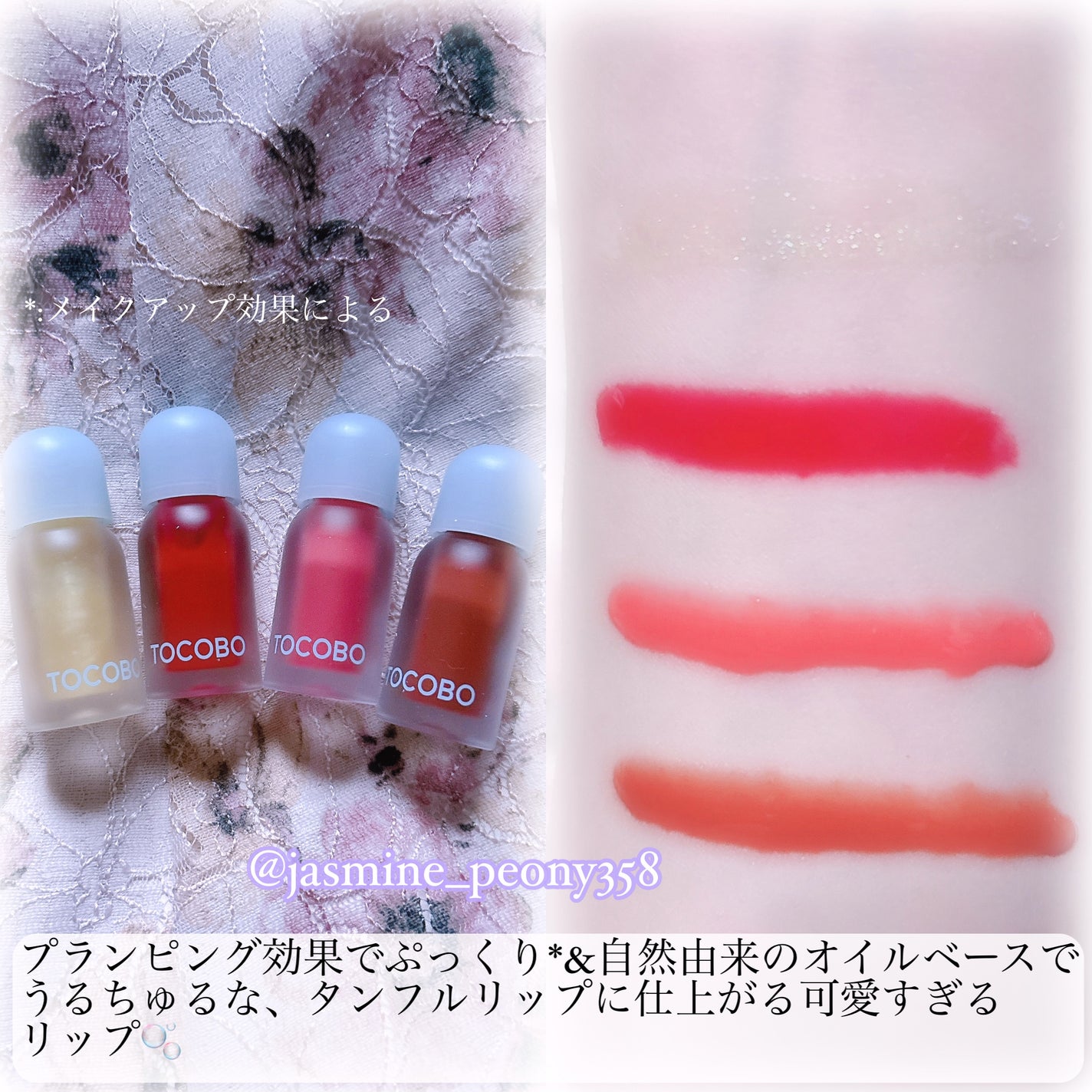 ジューシーベリープランピングリップオイル/TOCOBO/リップグロスを使ったクチコミ(3枚目)