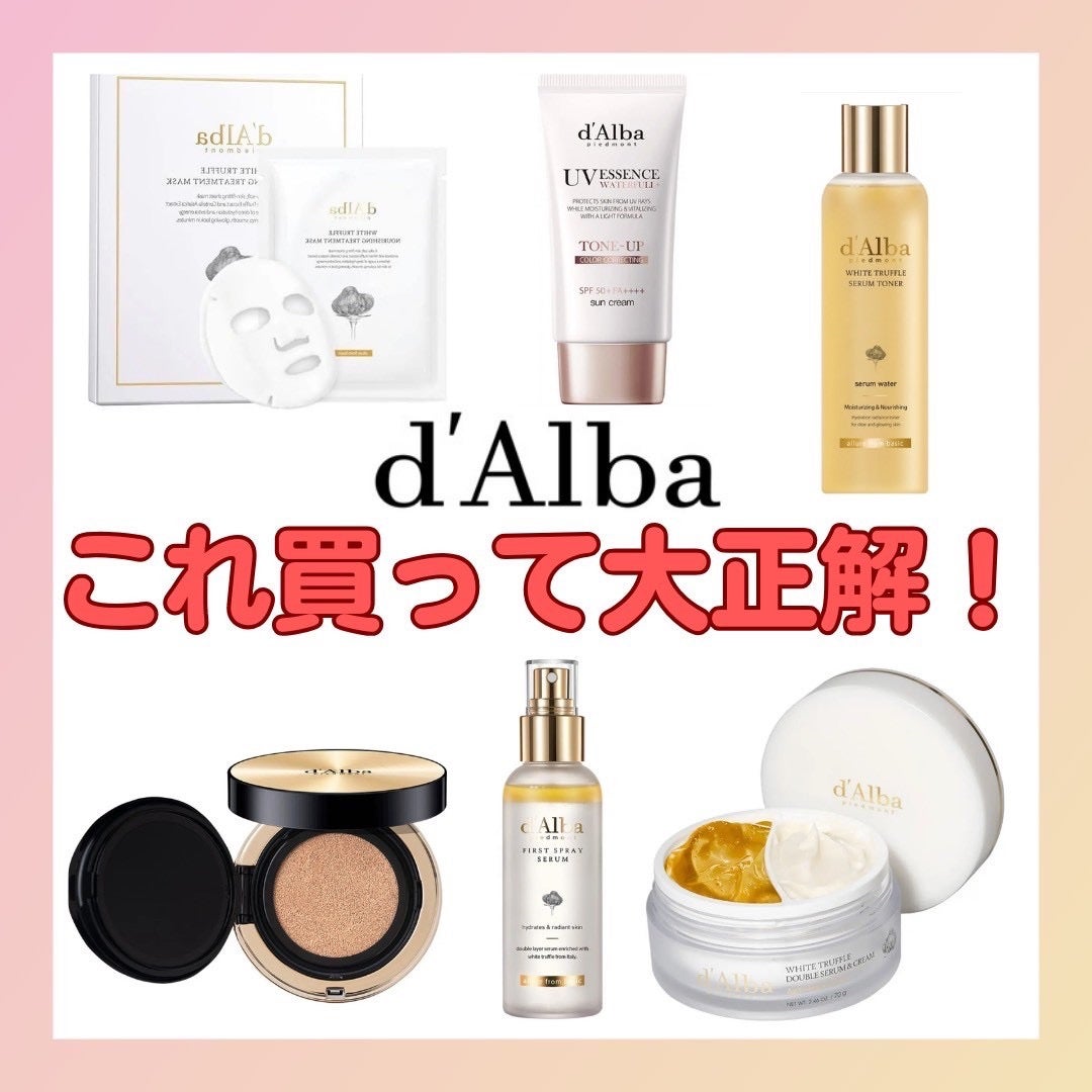 ダルバ ホワイトトリュフファーストスプレーセラム/ダルバ/ミスト状化粧水を使ったクチコミ(1枚目)