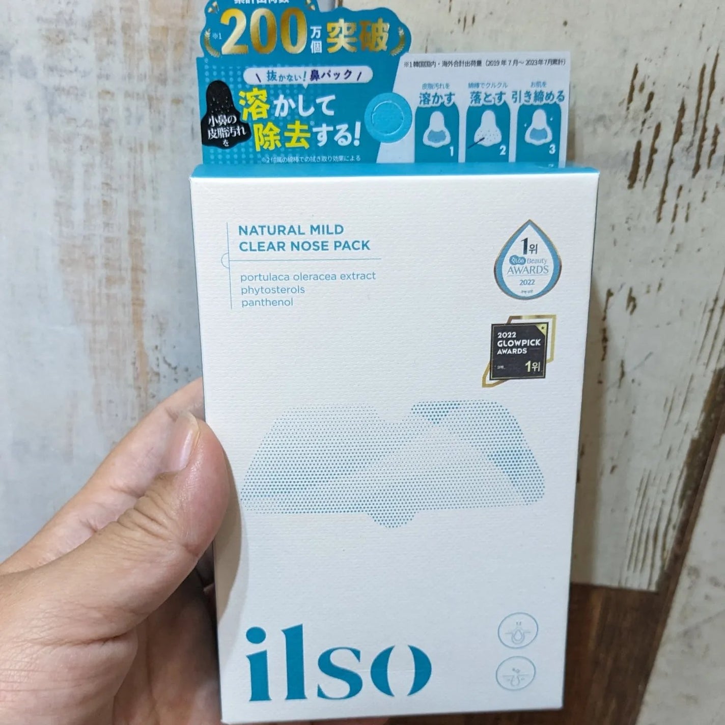 ナチュラルマイルドクリアノーズパック/ilso/シートマスク・パックを使ったクチコミ(1枚目)