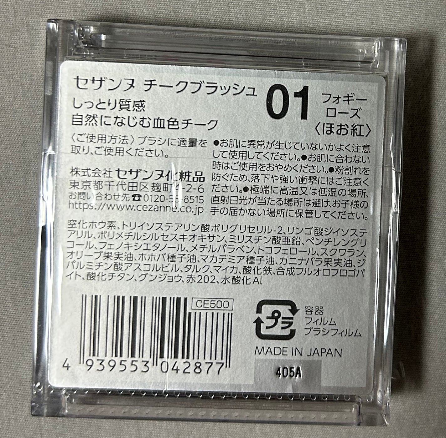 チークブラッシュ/CEZANNE/パウダーチークを使ったクチコミ(2枚目)