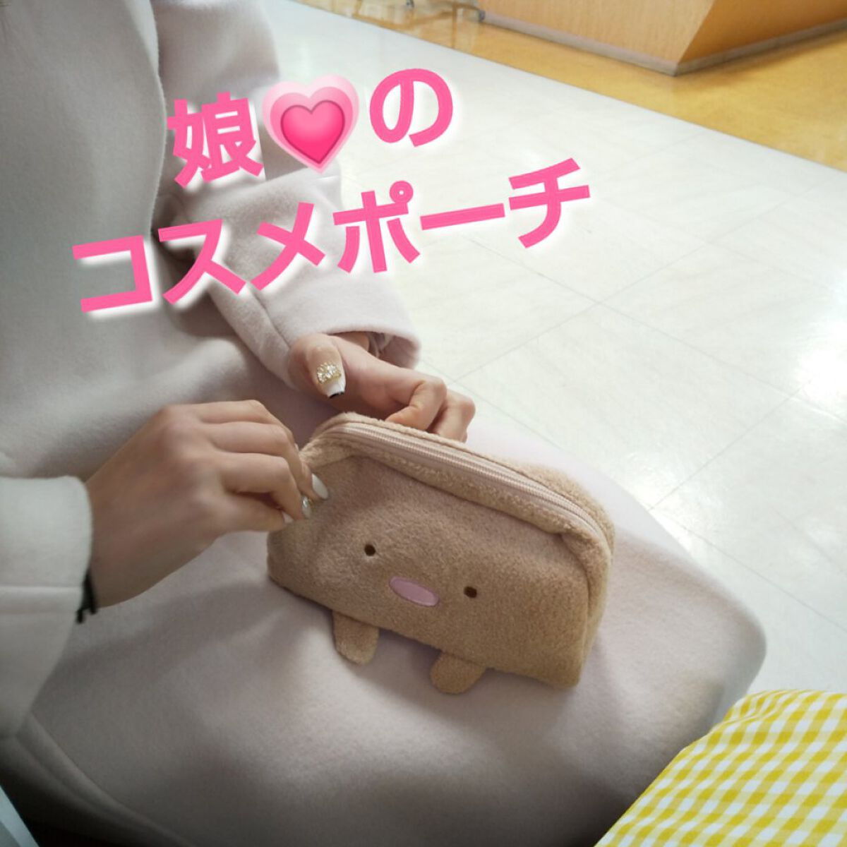 コスメポーチ/Honeys/その他を使ったクチコミ（1枚目）