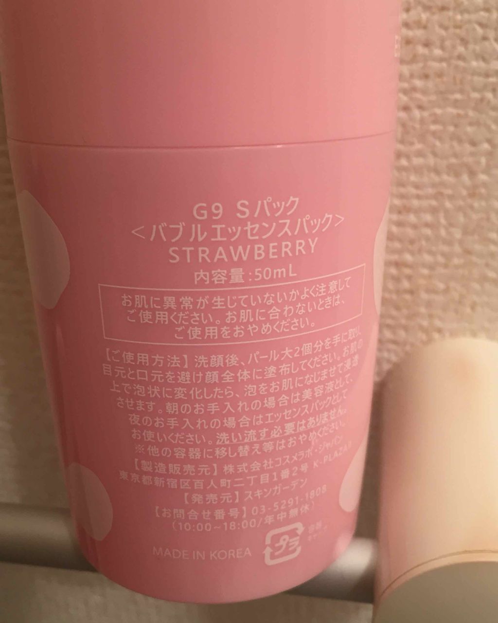 MILK BUBBLE ESSENCE PACK #STRAWBERRY/G9SKIN/美容液を使ったクチコミ(3枚目)