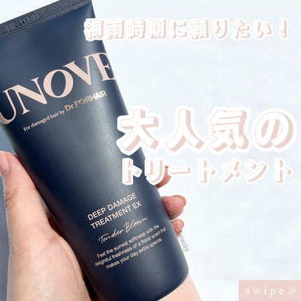 ディープダメージトリートメントEX/UNOVE/洗い流すヘアトリートメントを使ったクチコミ(1枚目)