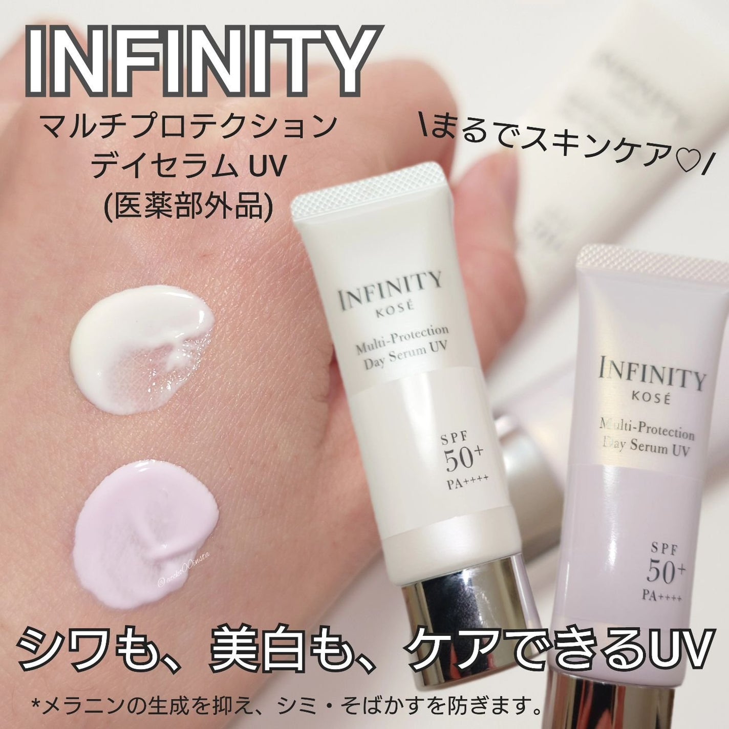 マルチプロテクション デイセラム UV/インフィニティ/日焼け止めクリームを使ったクチコミ(1枚目)