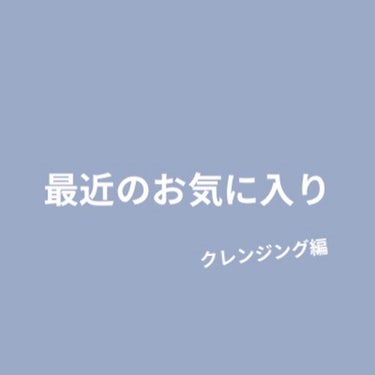 クリーンイットゼロ クレンジングバーム オリジナル/banilaco/クレンジングバームを使ったクチコミ（1枚目）