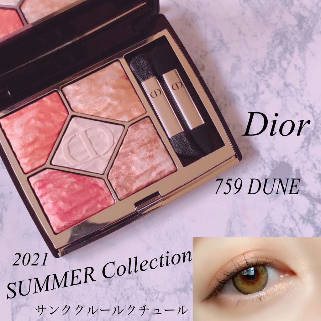 サンク クルール クチュール ＜サマー デューン＞/Dior/アイシャドウパレットを使ったクチコミ（1枚目）