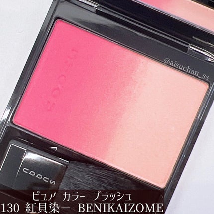 ピュア カラー ブラッシュ/SUQQU/パウダーチークを使ったクチコミ(5枚目)