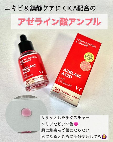 AZケア マスク/VT/シートマスク・パックを使ったクチコミ(4枚目)