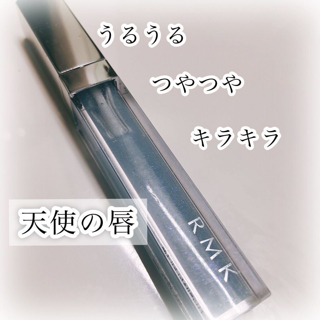 RMK リップジェリーグロス/RMK/リップグロスを使ったクチコミ(1枚目)