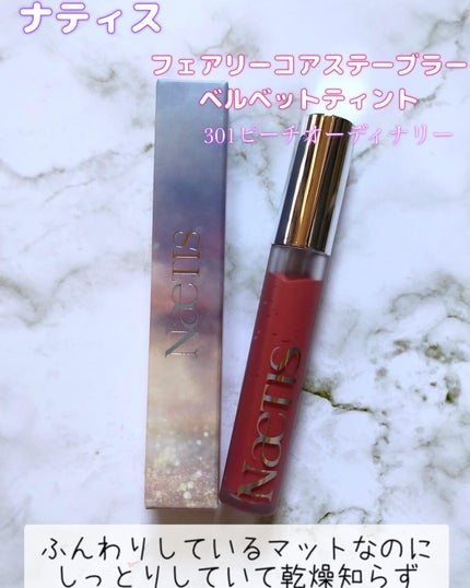 フェアリーコアステイブラーベルベットティント/NaeTIS/リップティントを使ったクチコミ(1枚目)