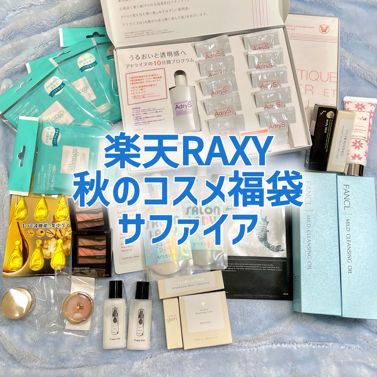 RAXY/Rakuten/その他を使ったクチコミ（1枚目）