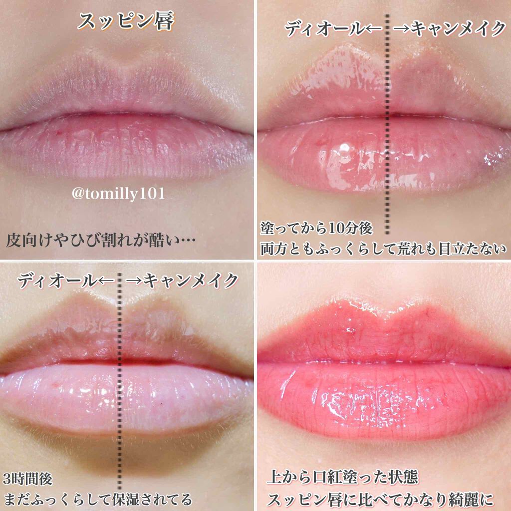 【旧】ディオール アディクト リップ マキシマイザー/Dior/リップグロスを使ったクチコミ(3枚目)