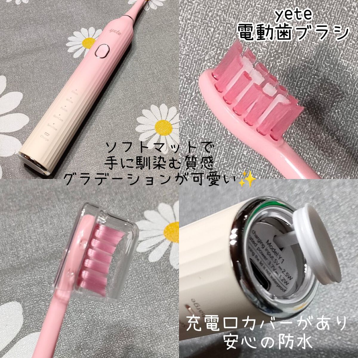 電動歯ブラシ/yete/電動歯ブラシを使ったクチコミ（1枚目）