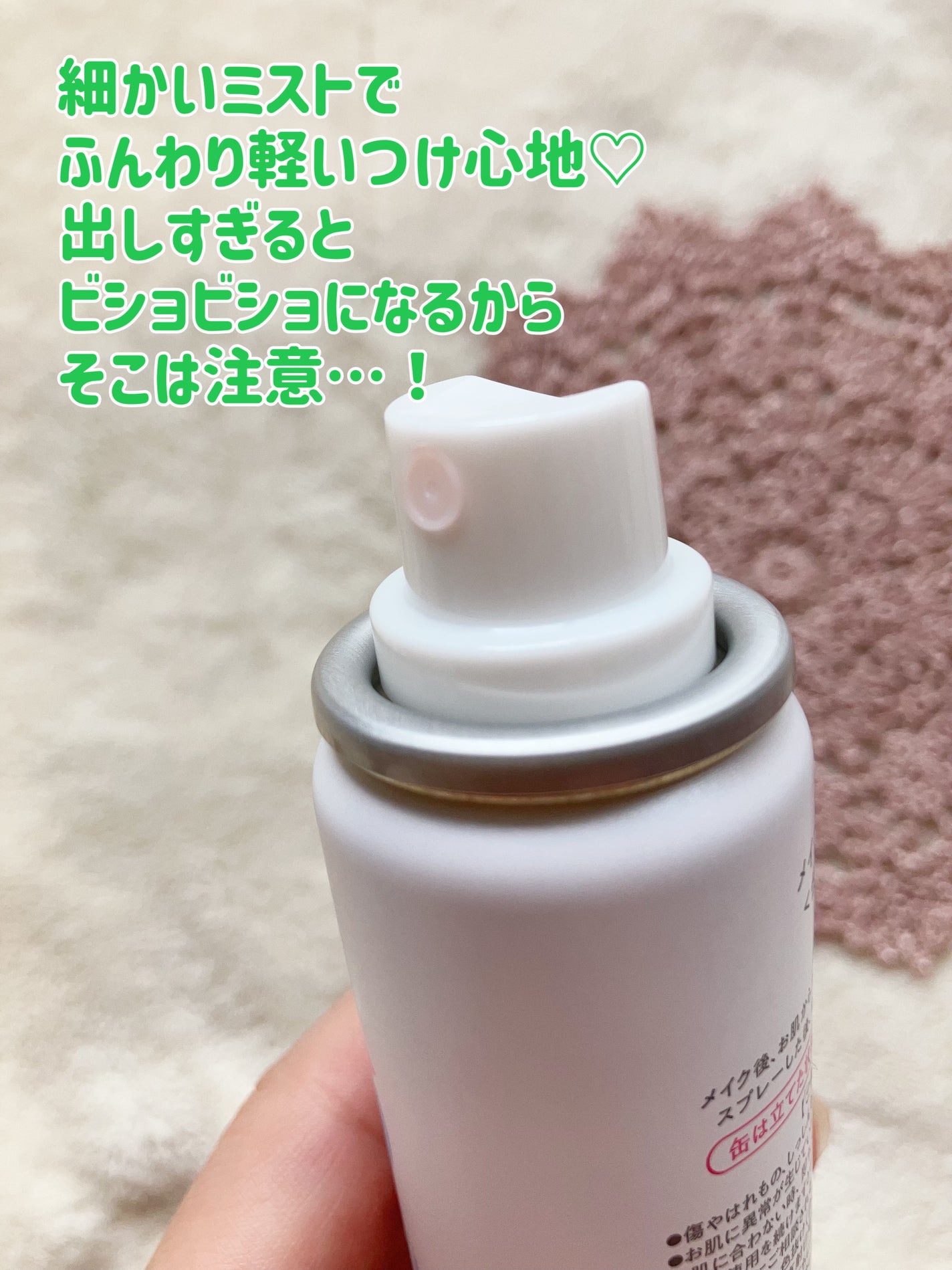 うるおいミスト/MAKE COVER/ミスト状化粧水を使ったクチコミ(2枚目)