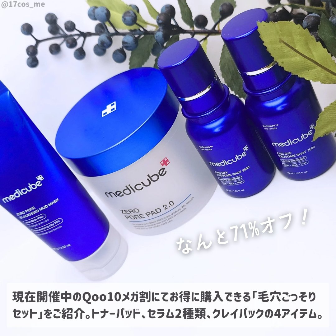 ゼロ毛穴パッド 2.0/MEDICUBE/トナーパッドを使ったクチコミ（2枚目）