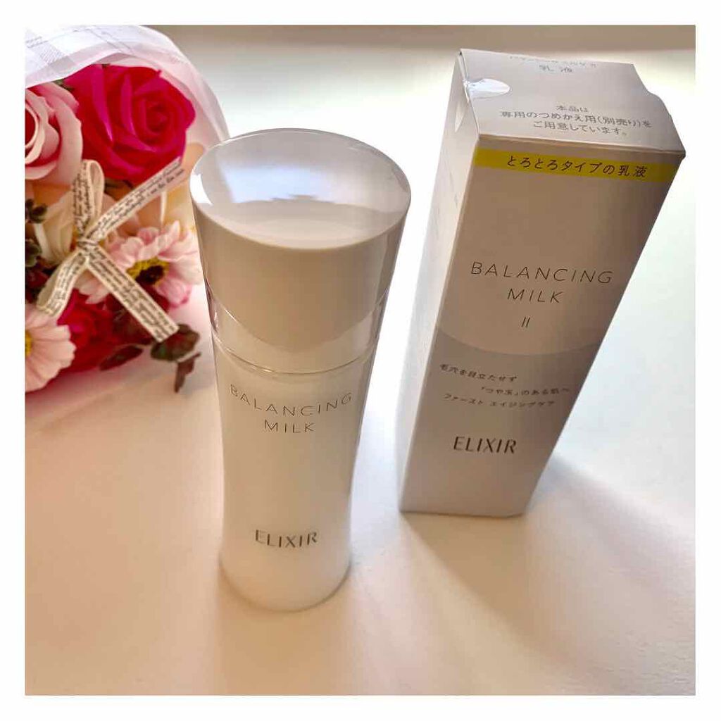 エリクシール ルフレ バランシング ミルク II/エリクシール/乳液を使ったクチコミ(1枚目)