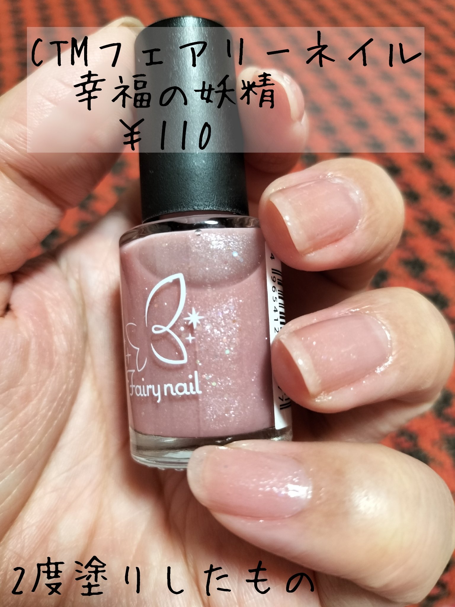 CTMフェアリーネイル 幸福の妖精