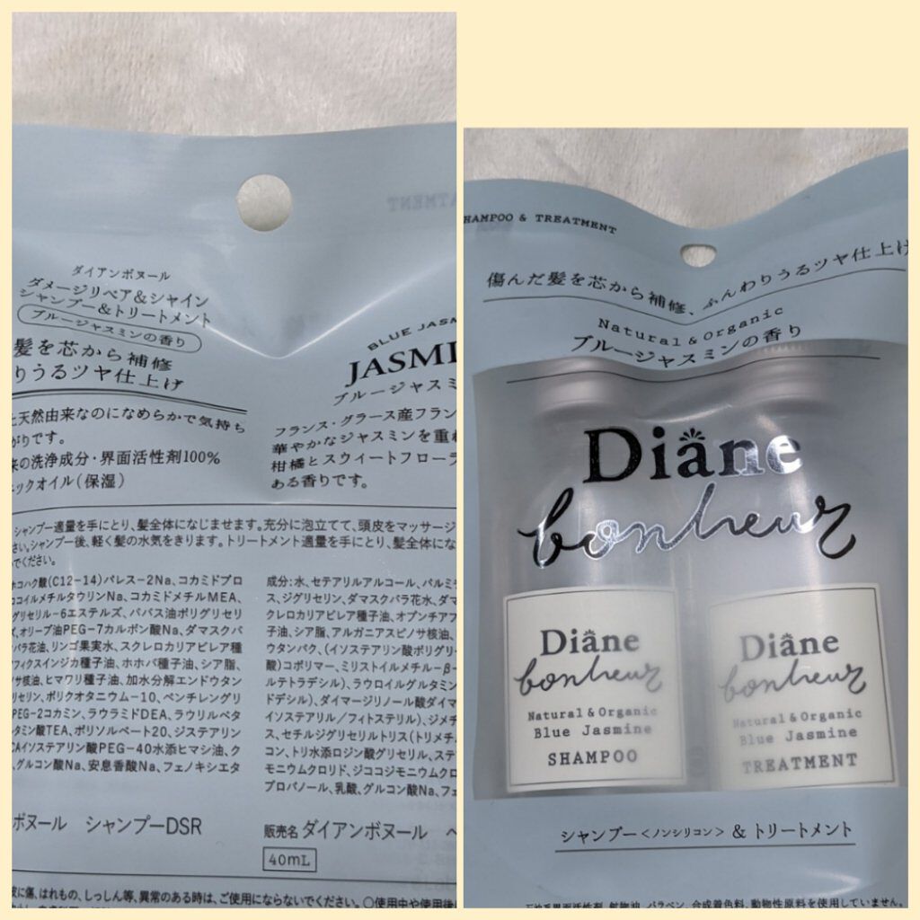 ブルージャスミンの香り/シャンプー＆トリートメント 40ml×2/ダイアン/市販シャンプーを使ったクチコミ（2枚目）