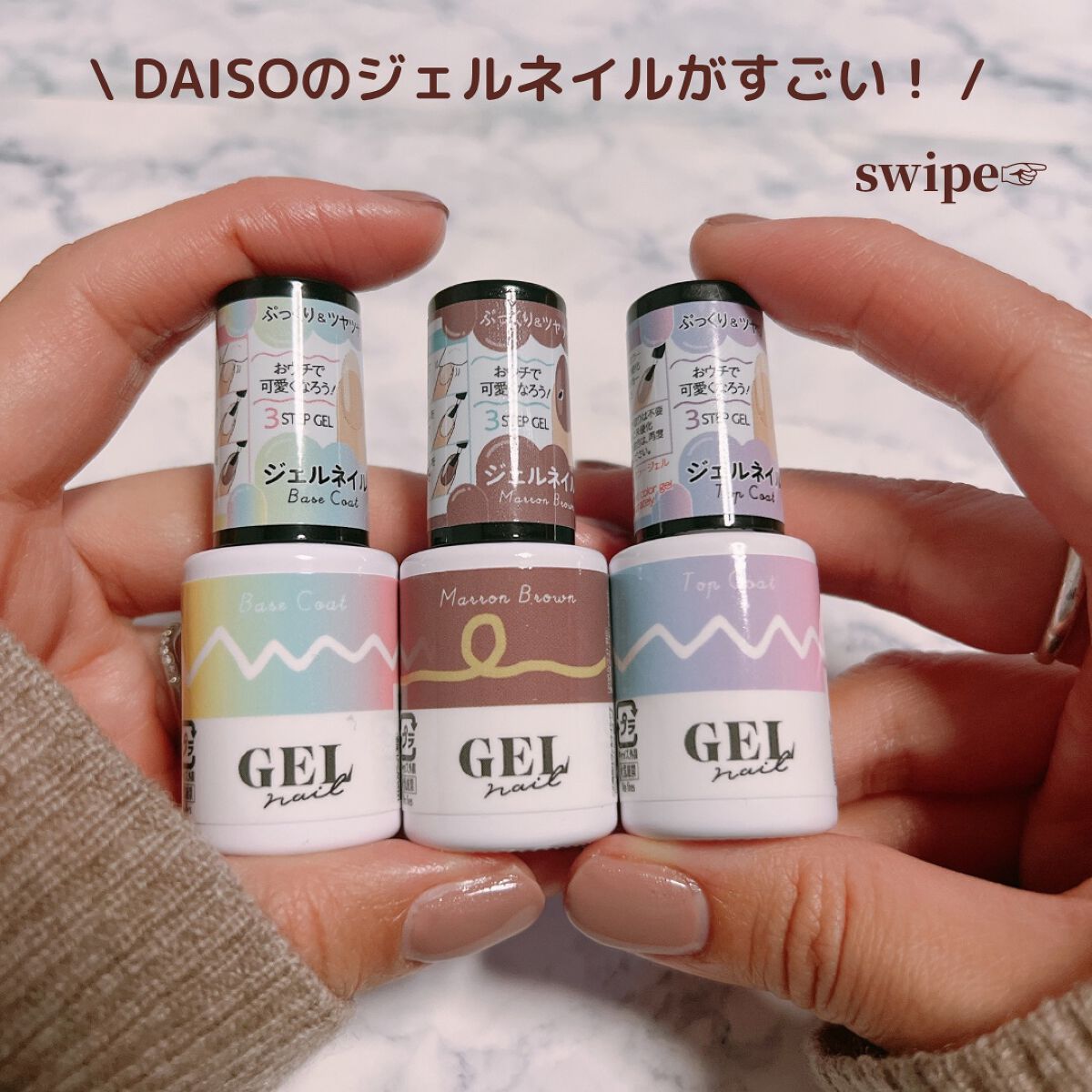 BRG ジェルネイル 45 マロンブラウン/DAISO/ジェルネイルを使ったクチコミ（2枚目）