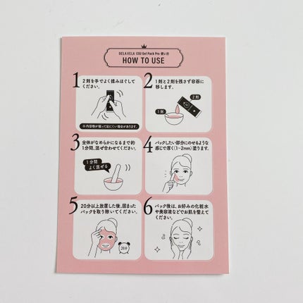 CO2 Gel Pack Pro 3P/10P/BELA VELA/シートマスク・パックを使ったクチコミ(4枚目)