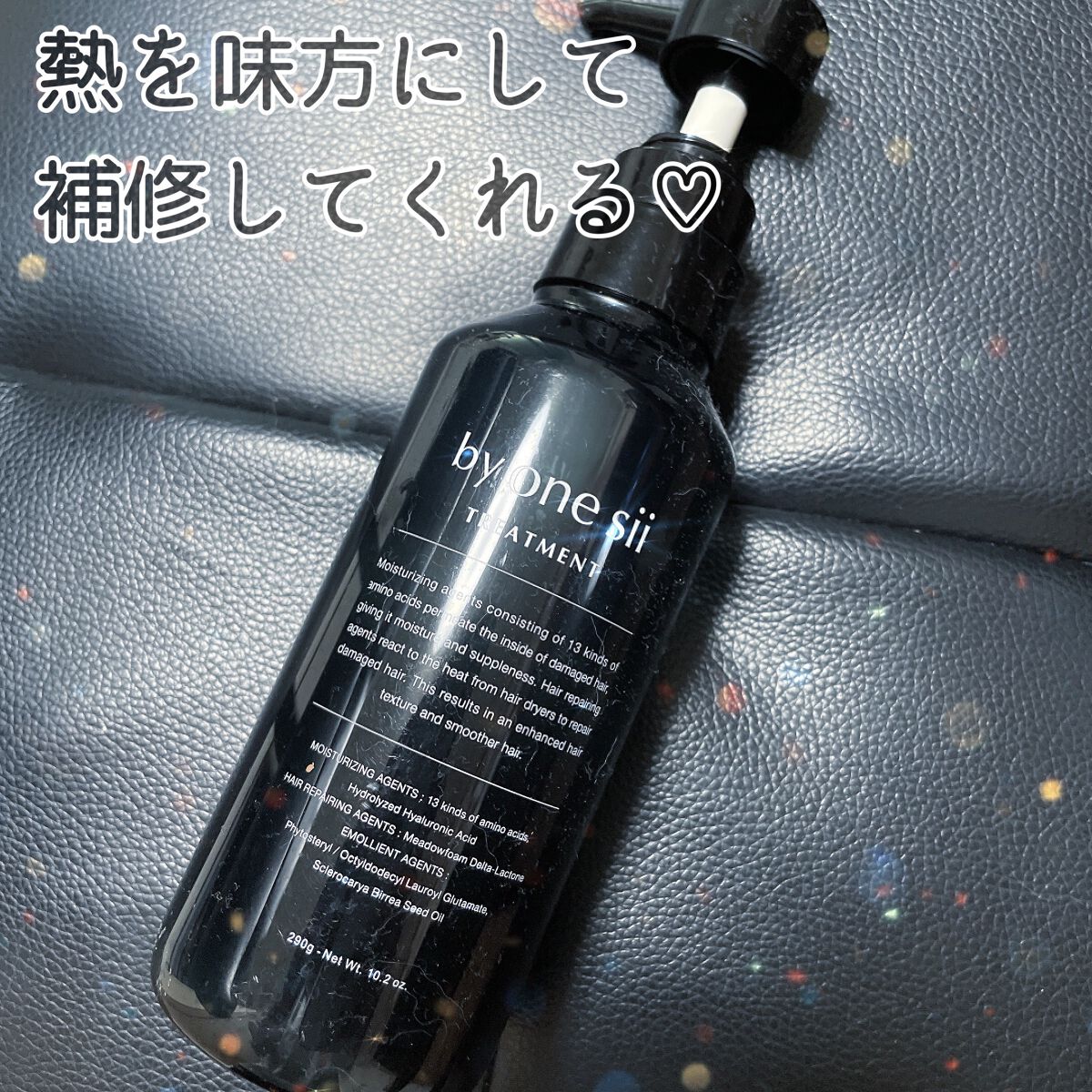 ヒートケア トリートメント/by one sii/ヘアオイルを使ったクチコミ（1枚目）