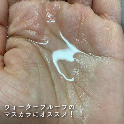 クリアメルティングメイクアップリムーバー/VAVI MELLO/ポイントメイクリムーバーを使ったクチコミ(4枚目)