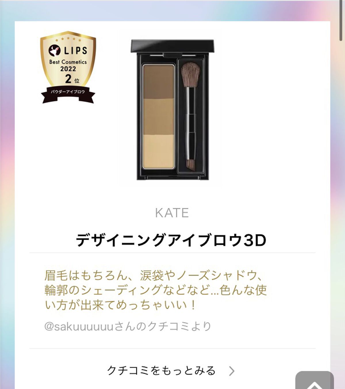 キャビアスティック アイカラー/ローラ メルシエ/スティックアイシャドウを使ったクチコミ（3枚目）