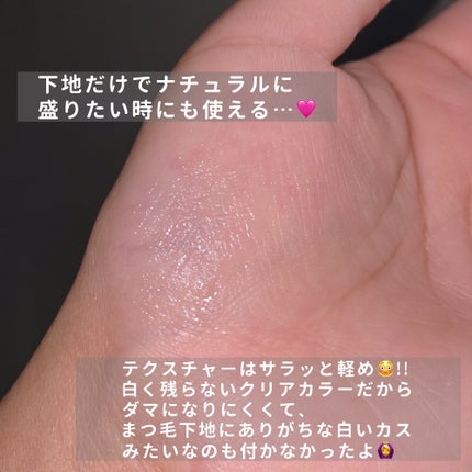 ピメル うそつき下地/pdc/マスカラ下地を使ったクチコミ(3枚目)