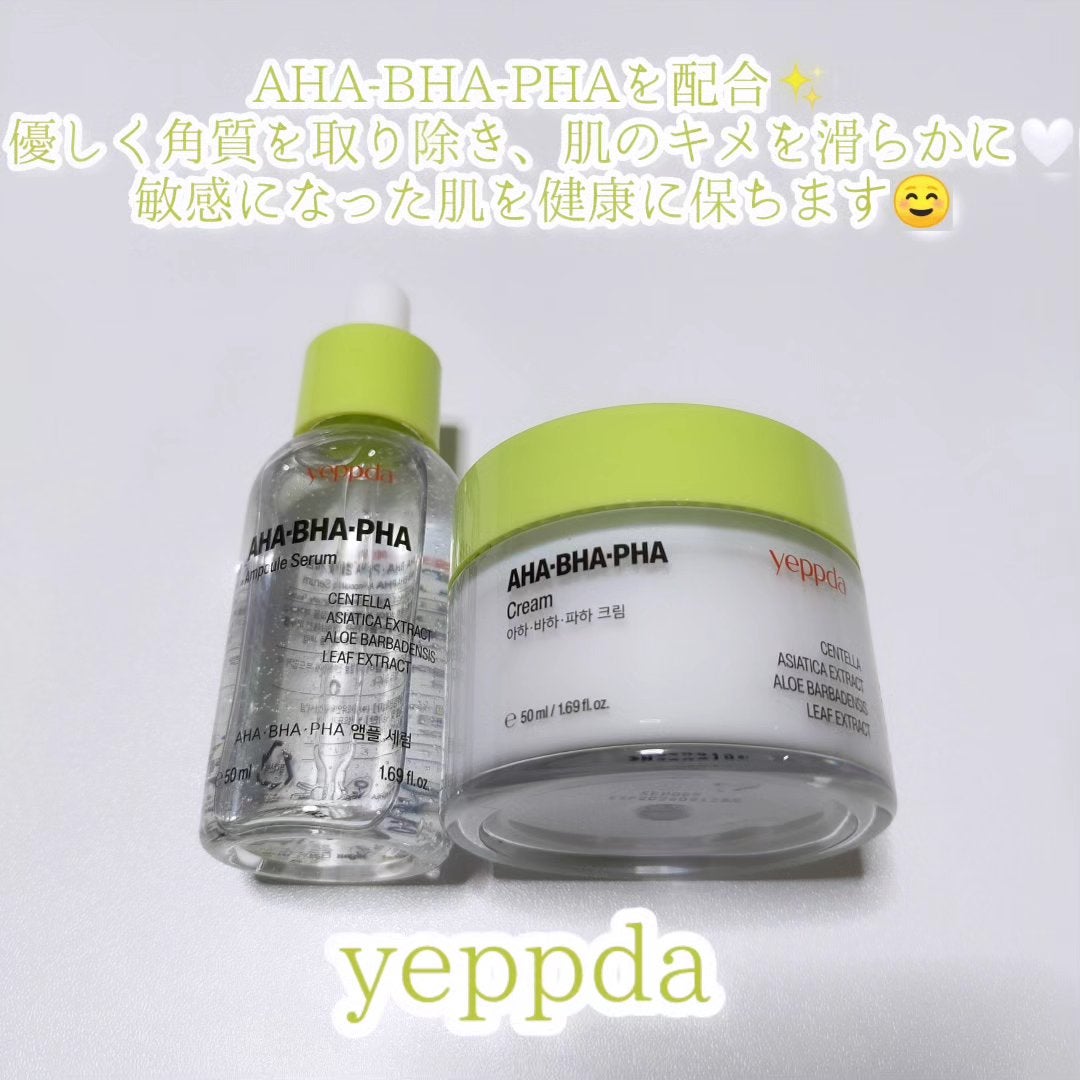AHA・BHA・PHA アンプルセラム/yeppda/美容液を使ったクチコミ(2枚目)