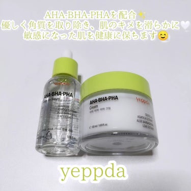 AHA・BHA・PHA アンプルセラム/yeppda/美容液を使ったクチコミ（2枚目）