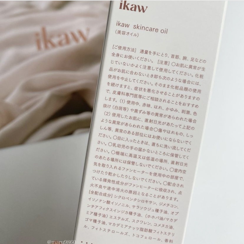 イカウ　スキンケア　オイル/ikaw/その他スキンケアを使ったクチコミ（2枚目）