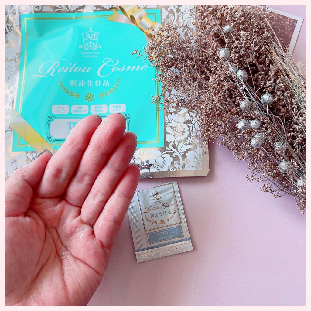 トライアルセット/麗凍化粧品/トライアルキットを使ったクチコミ(6枚目)