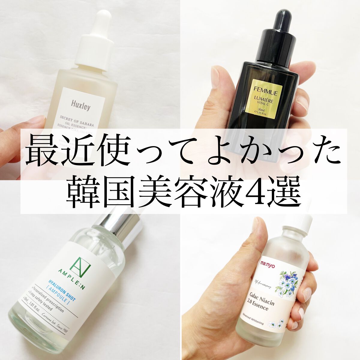 ルミエール ヴァイタルC/FEMMUE/ブースター・導入液を使ったクチコミ（1枚目）